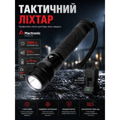Фонарь тактический Mactronic Patrol RX THH0056 с док-станцией 194x44x44 мм Черный (DAS3520) Фонарь тактический Mactronic Patrol RX THH0056 с док-станцией 194x44x44 мм Черный (DAS3520)