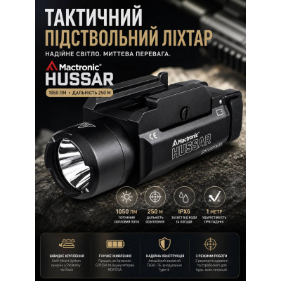 Фонарь тактический подствольный Mactronic Hussar THG0010 90x38x36 мм Черный (DAS3569) Фонарь тактический подствольный Mactronic Hussar THG0010 90x38x36 мм Черный (DAS3569)