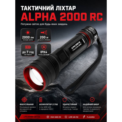 Фонарь тактический Falcon Eye Alpha 2000 RC FHH0123 173х46х46 мм Черный (DAS3947) Фонарь тактический Falcon Eye Alpha 2000 RC FHH0123 173х46х46 мм Черный (DAS3947)