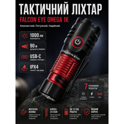 Фонарь тактический Falcon Eye Omega 1K FHH0141 74х29х24 мм Черно-красный (DAS3990) Фонарь тактический Falcon Eye Omega 1K FHH0141 74х29х24 мм Черно-красный (DAS3990)