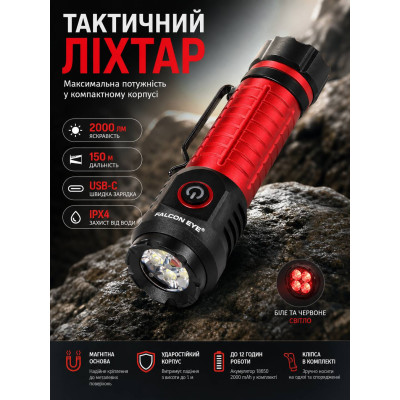 Фонарь тактический Falcon Eye Omega 2K FHH0142 108х34х29 мм Черно-красный (DAS4010) Фонарь тактический Falcon Eye Omega 2K FHH0142 108х34х29 мм Черно-красный (DAS4010)
