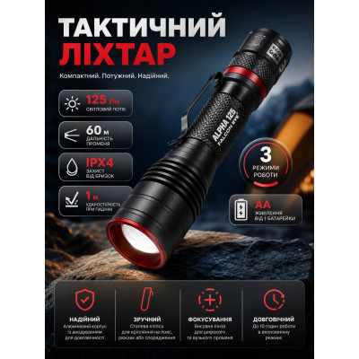 Фонарь тактический Falcon Eye Alpha 125 119х26х26 мм Черный (DAS4060) Фонарь тактический Falcon Eye Alpha 125 119х26х26 мм Черный (DAS4060)