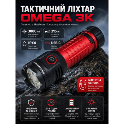 Фонарь тактический Falcon Eye Omega 3K 118х41х35 мм Черно-красный (DAS4020)