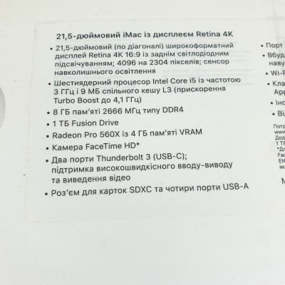 Моноблок Refurb Apple iMac 21.5