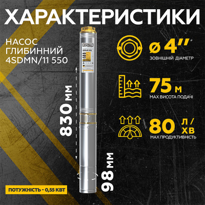 Насос глибинний з термомуфтою Mytec 4SDMN/11 550 (68825) Насос глибинний з термомуфтою Mytec 4SDMN/11 550 (68825)