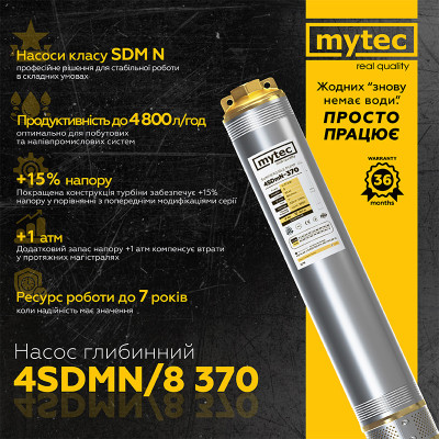 Насос глибинний з термомуфтою Mytec 4SDMN/8 370 (68828) Насос глибинний з термомуфтою Mytec 4SDMN/8 370 (68828)
