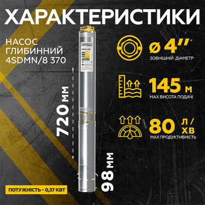 Насос глибинний з термомуфтою Mytec 4SDMN/8 370 (68828) Насос глибинний з термомуфтою Mytec 4SDMN/8 370 (68828)