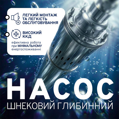 Насос шнековый для скважины с термомуфтой Farmer 4QGD 550 (68819) Насос шнековый для скважины с термомуфтой Farmer 4QGD 550 (68819)