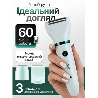 Триммер для стрижки женский аккумуляторный ANSHE 3в1 Зеленый (621425780)